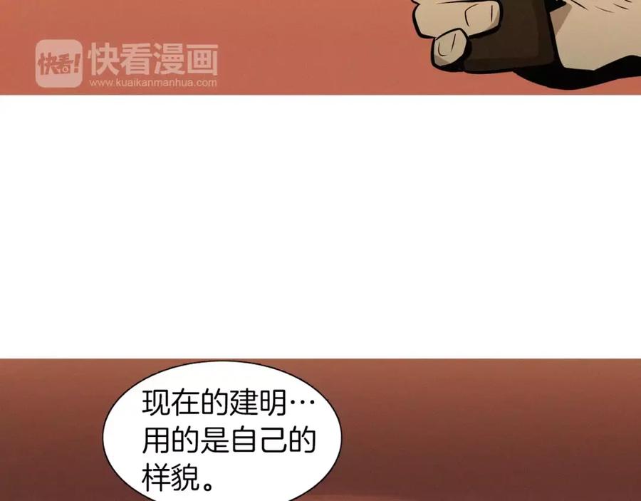 《超感追踪》第26话 袭击韩国警署 第42页
