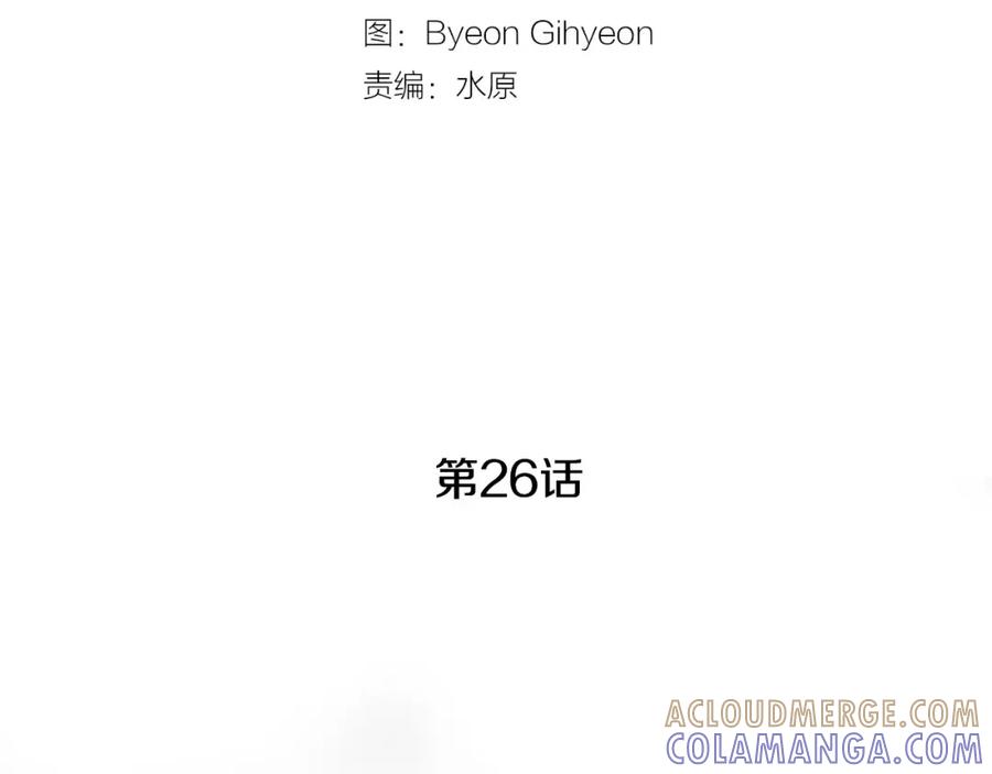 《超感追踪》第26话 袭击韩国警署 第13页