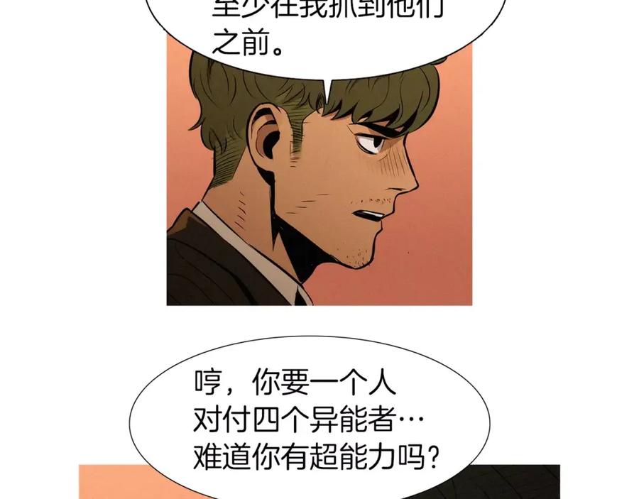 《超感追踪》第26话 袭击韩国警署 第44页