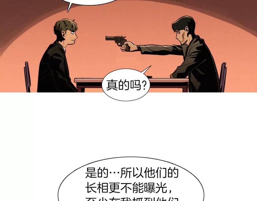 《超感追踪》第26话 袭击韩国警署 第43页