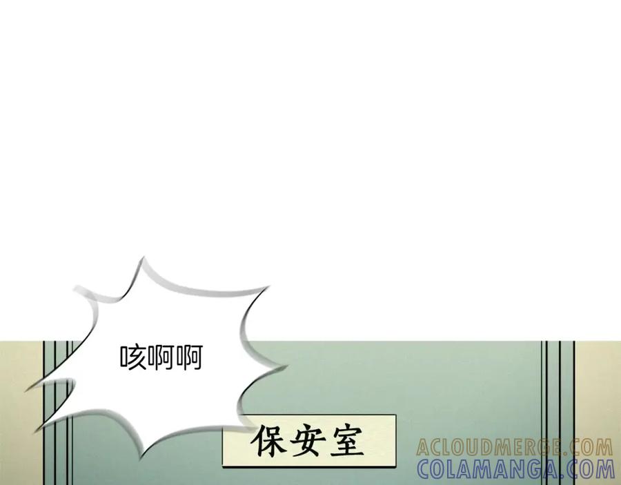 《超感追踪》第26话 袭击韩国警署 第73页