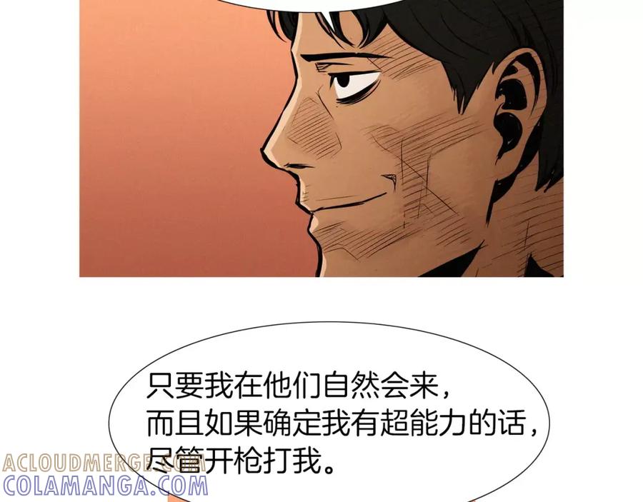 《超感追踪》第26话 袭击韩国警署 第45页
