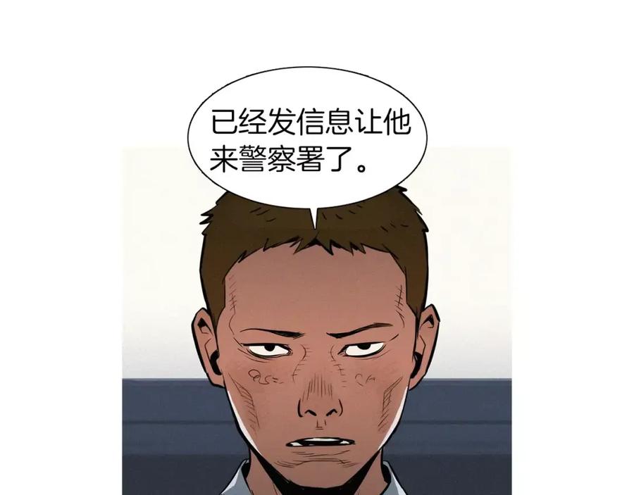 《超感追踪》第26话 袭击韩国警署 第19页