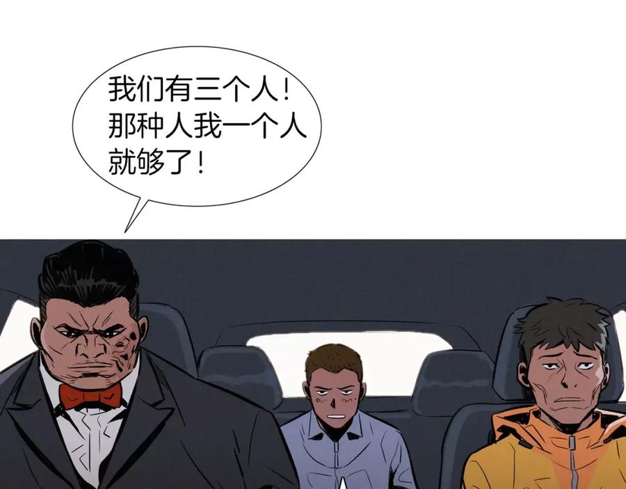 《超感追踪》第26话 袭击韩国警署 第16页