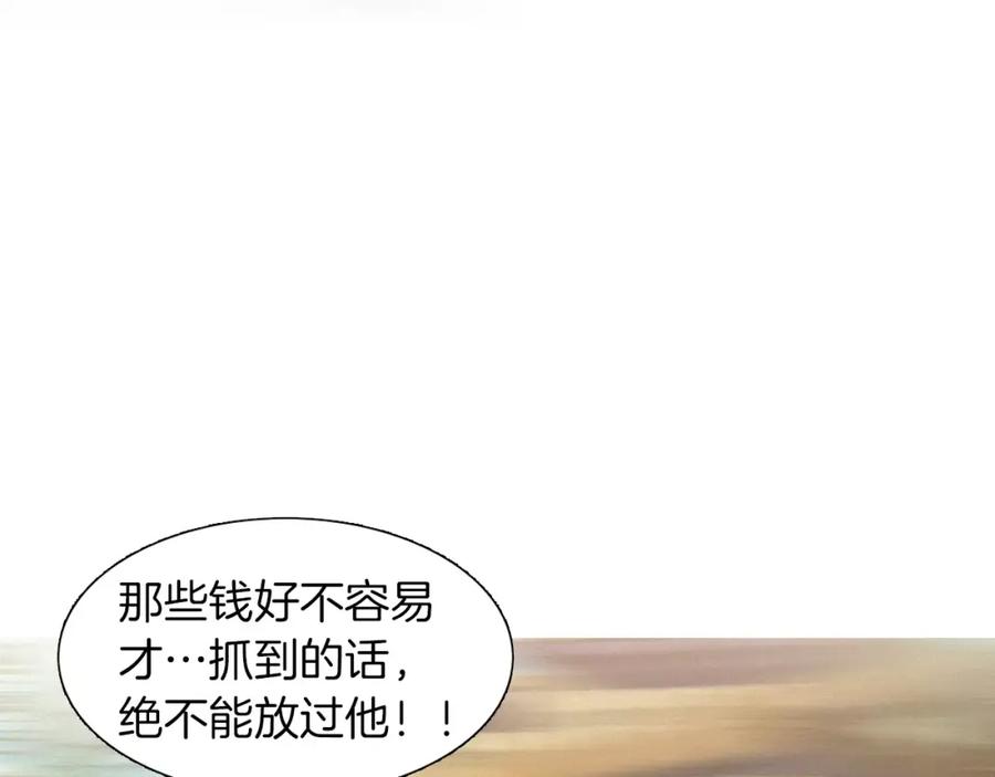 《超感追踪》第26话 袭击韩国警署 第14页
