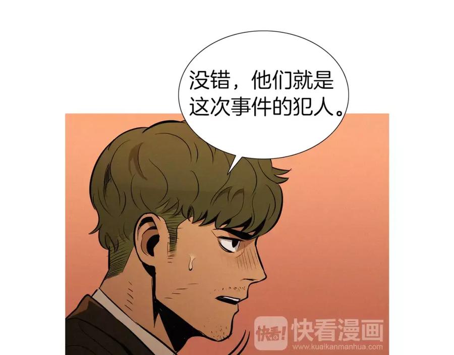 《超感追踪》第26话 袭击韩国警署 第6页