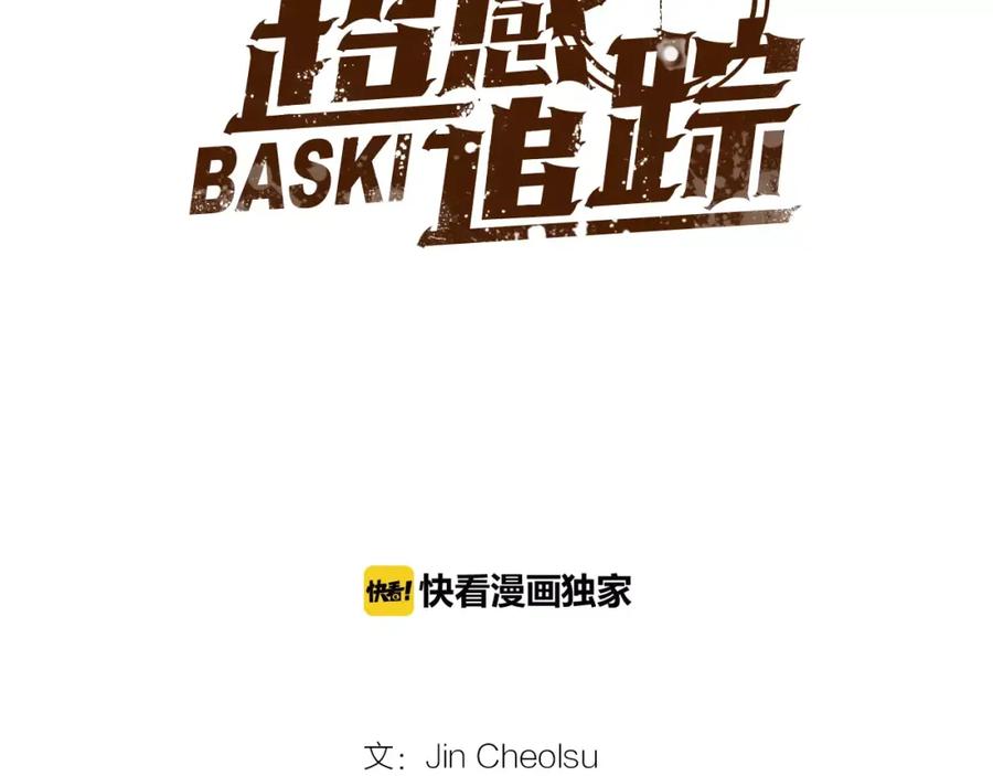 《超感追踪》第26话 袭击韩国警署 第12页
