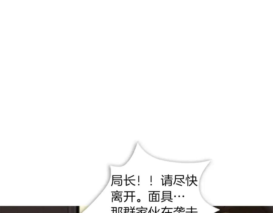 《超感追踪》第26话 袭击韩国警署 第87页