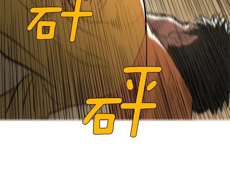 《超感追踪》第27话 诱饵 第69页