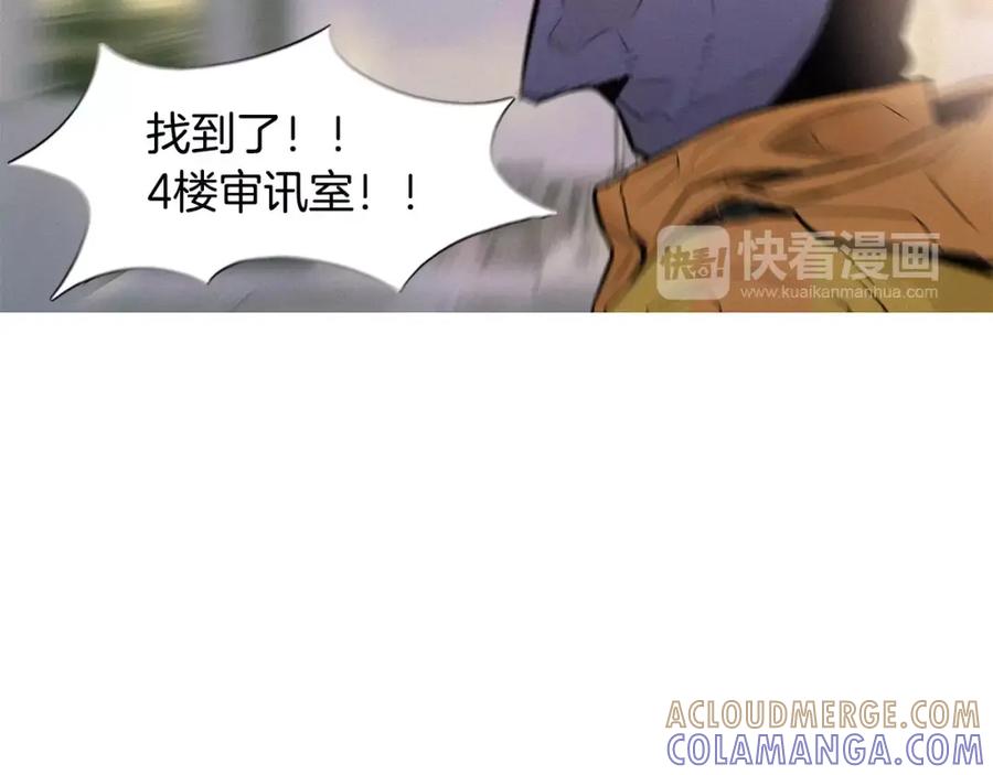 《超感追踪》第27话 诱饵 第7页