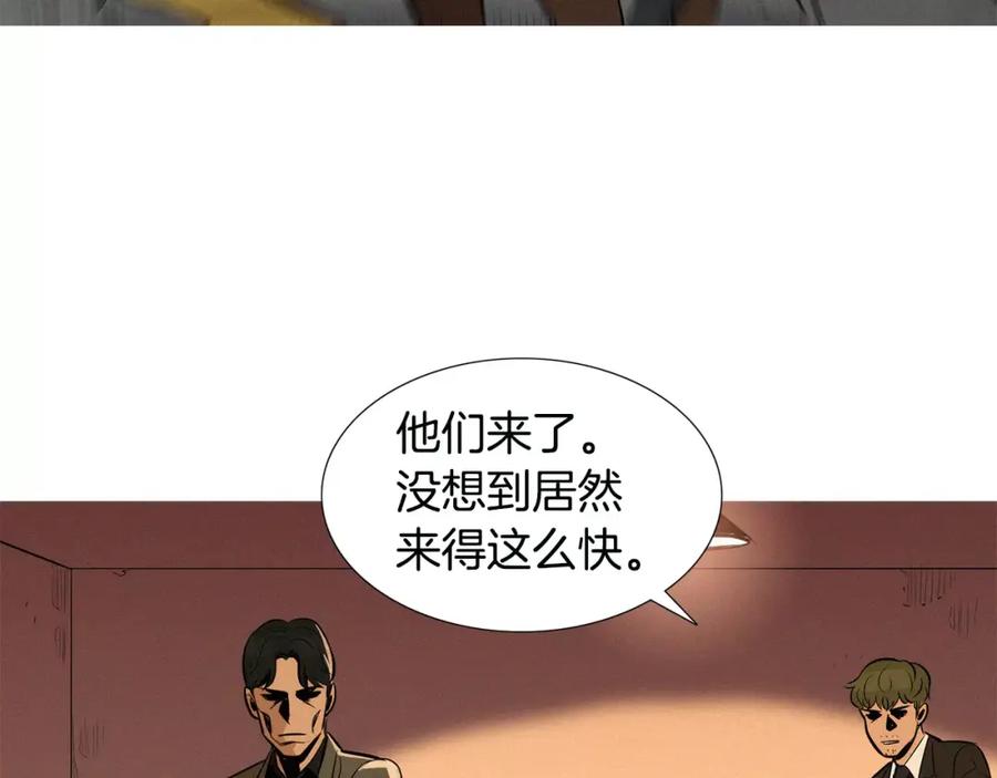 《超感追踪》第27话 诱饵 第9页