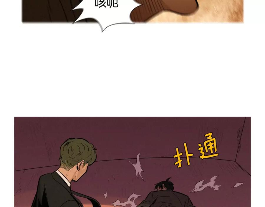 《超感追踪》第27话 诱饵 第44页