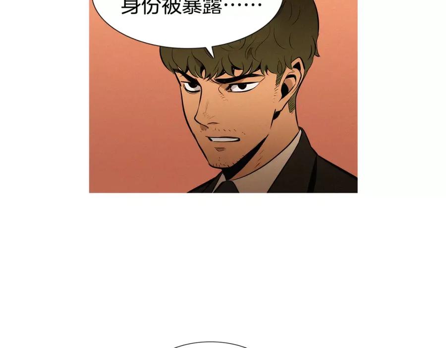 《超感追踪》第27话 诱饵 第11页