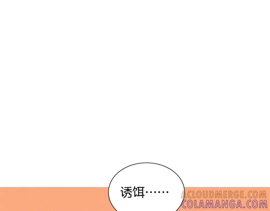 《超感追踪》第27话 诱饵 第34页