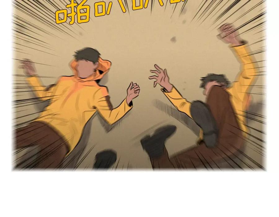 《超感追踪》第27话 诱饵 第77页