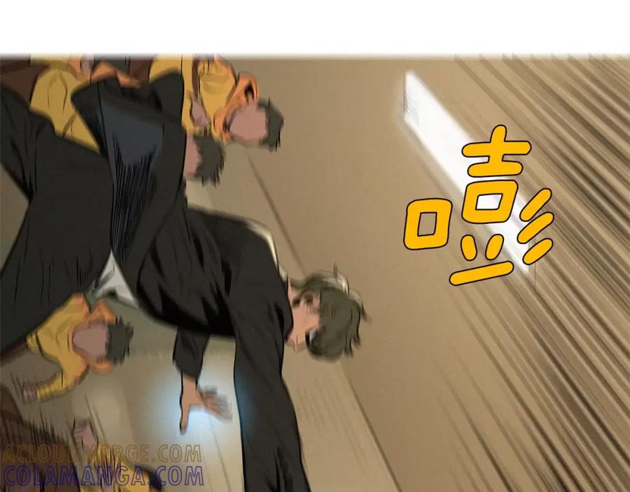 《超感追踪》第27话 诱饵 第67页