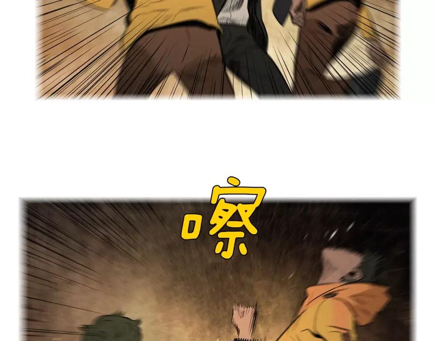 《超感追踪》第27话 诱饵 第65页