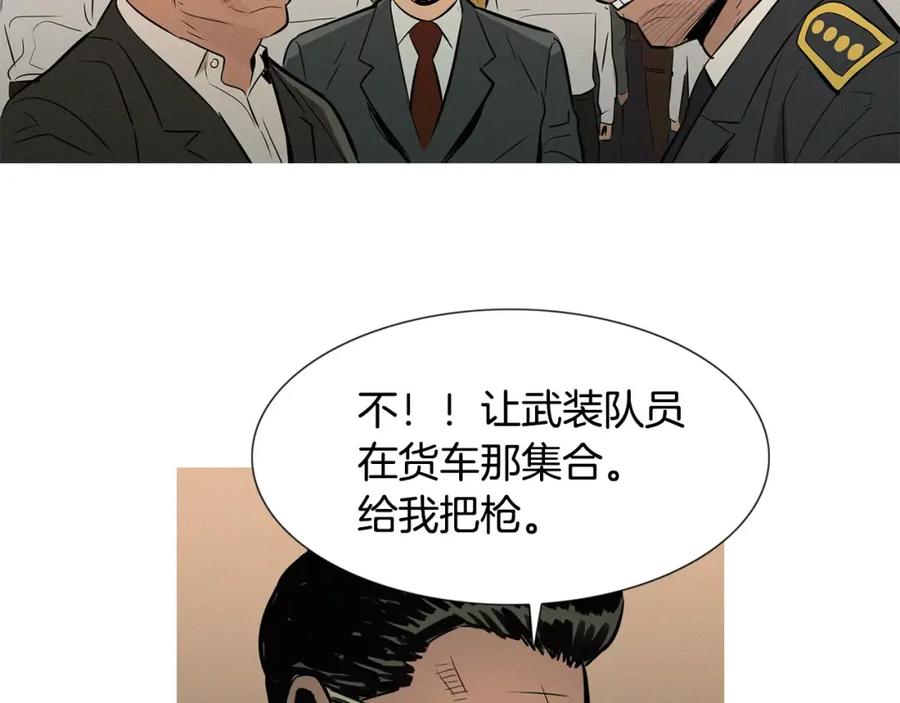 《超感追踪》第27话 诱饵 第30页