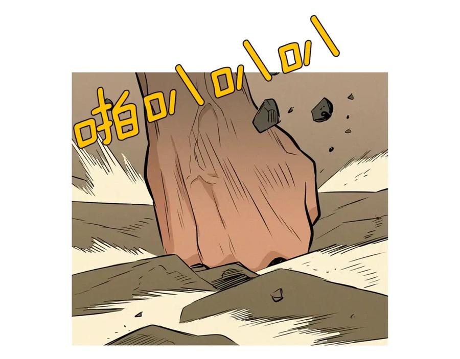 《超感追踪》第27话 诱饵 第90页