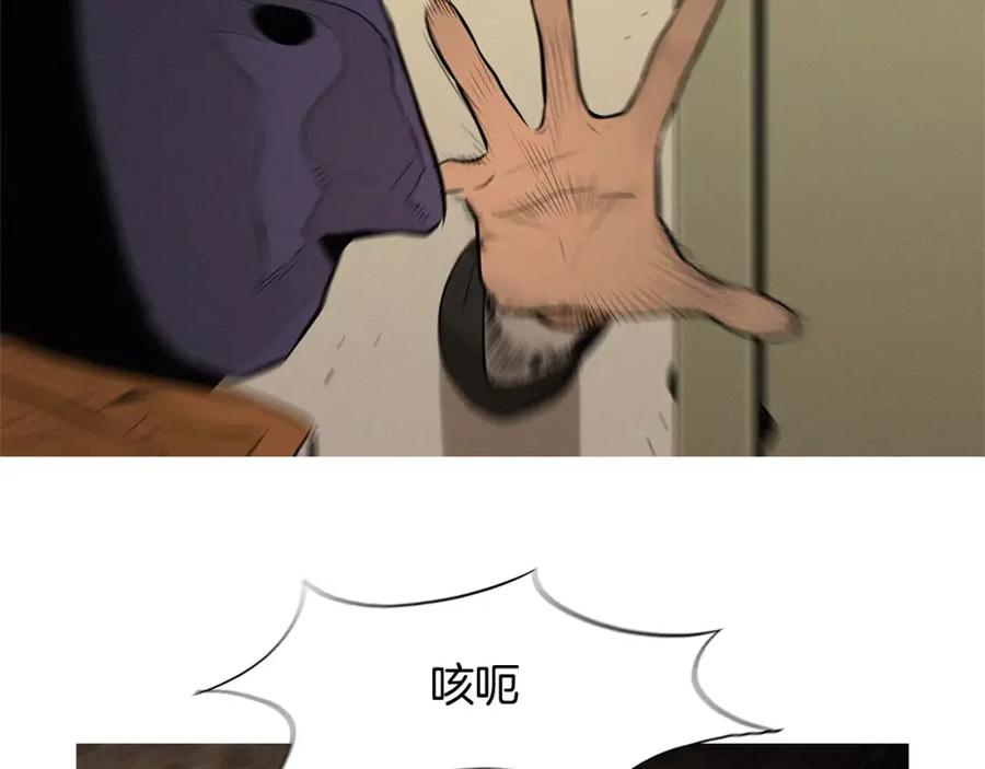 《超感追踪》第27话 诱饵 第51页