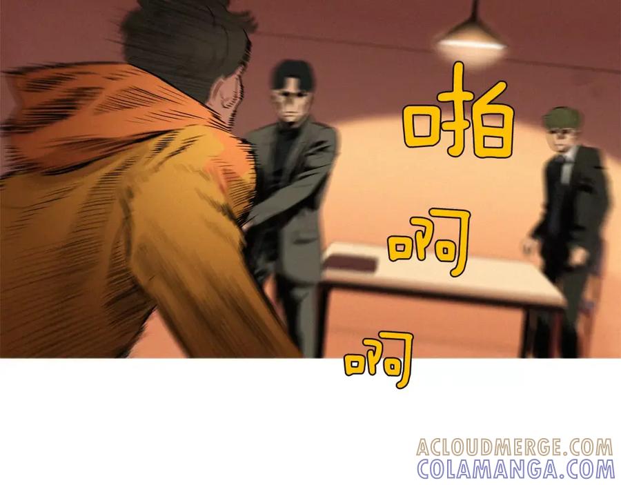 《超感追踪》第27话 诱饵 第4页