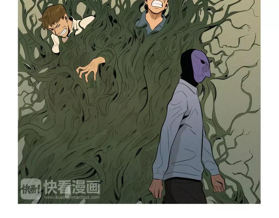《超感追踪》第27话 诱饵 第20页