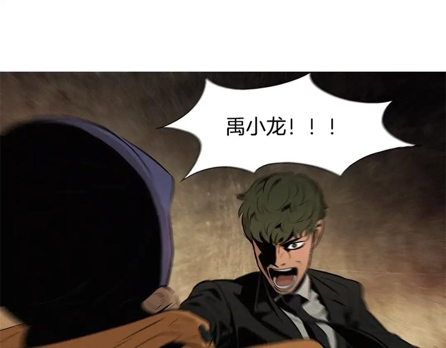 《超感追踪》第27话 诱饵 第53页