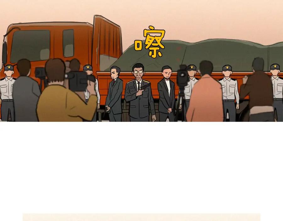 《超感追踪》第27话 诱饵 第32页