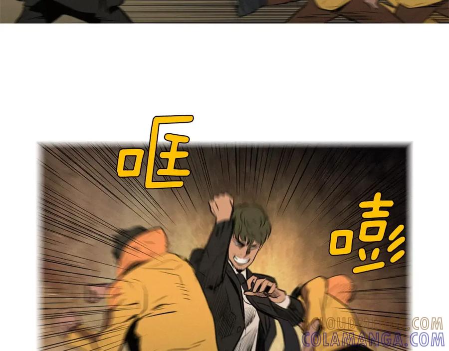 《超感追踪》第27话 诱饵 第64页