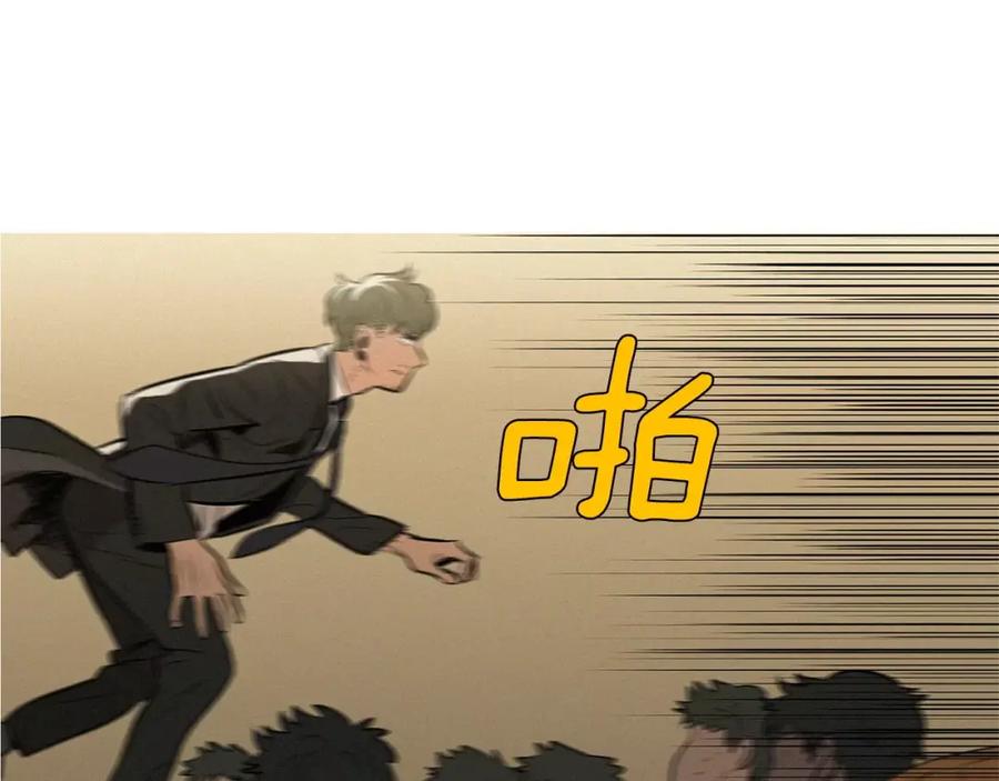 《超感追踪》第27话 诱饵 第78页