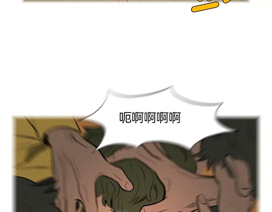 《超感追踪》第27话 诱饵 第71页