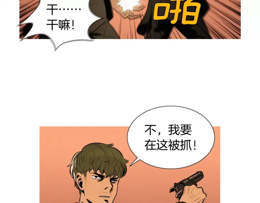 《超感追踪》第27话 诱饵 第39页