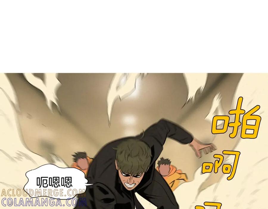 《超感追踪》第27话 诱饵 第88页