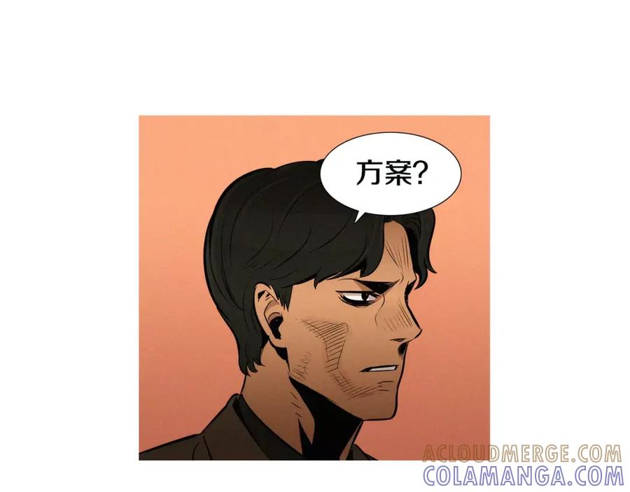 《超感追踪》第27话 诱饵 第13页