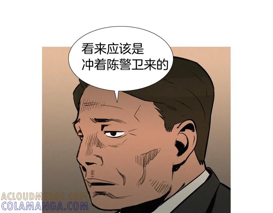 《超感追踪》第27话 诱饵 第28页