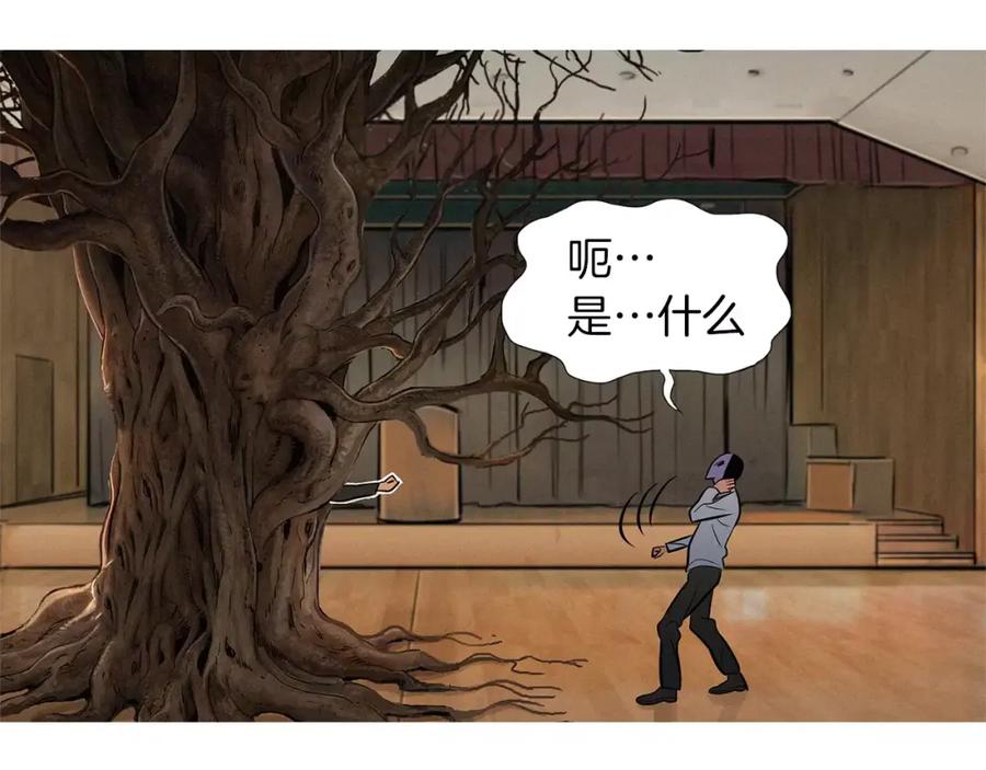 《超感追踪》第28话 拼上性命的战斗 第107页