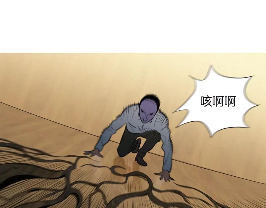 《超感追踪》第28话 拼上性命的战斗 第98页