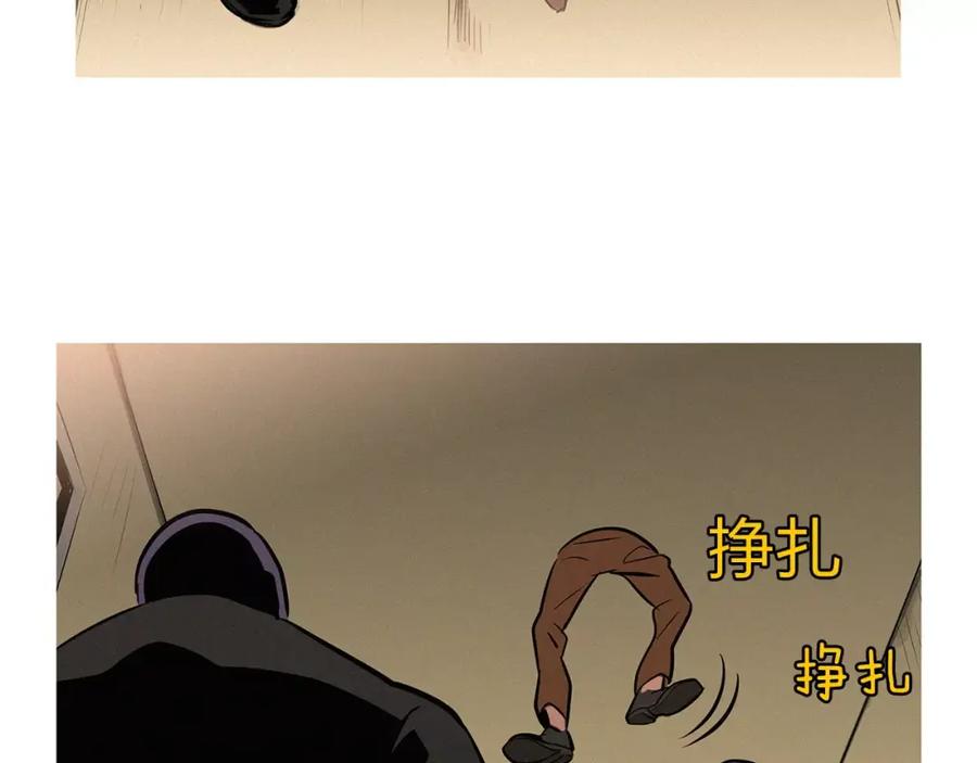 《超感追踪》第28话 拼上性命的战斗 第26页