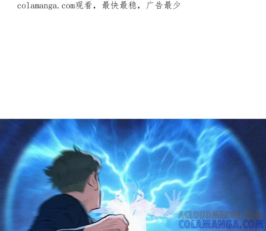 《超感追踪》第28话 拼上性命的战斗 第1页