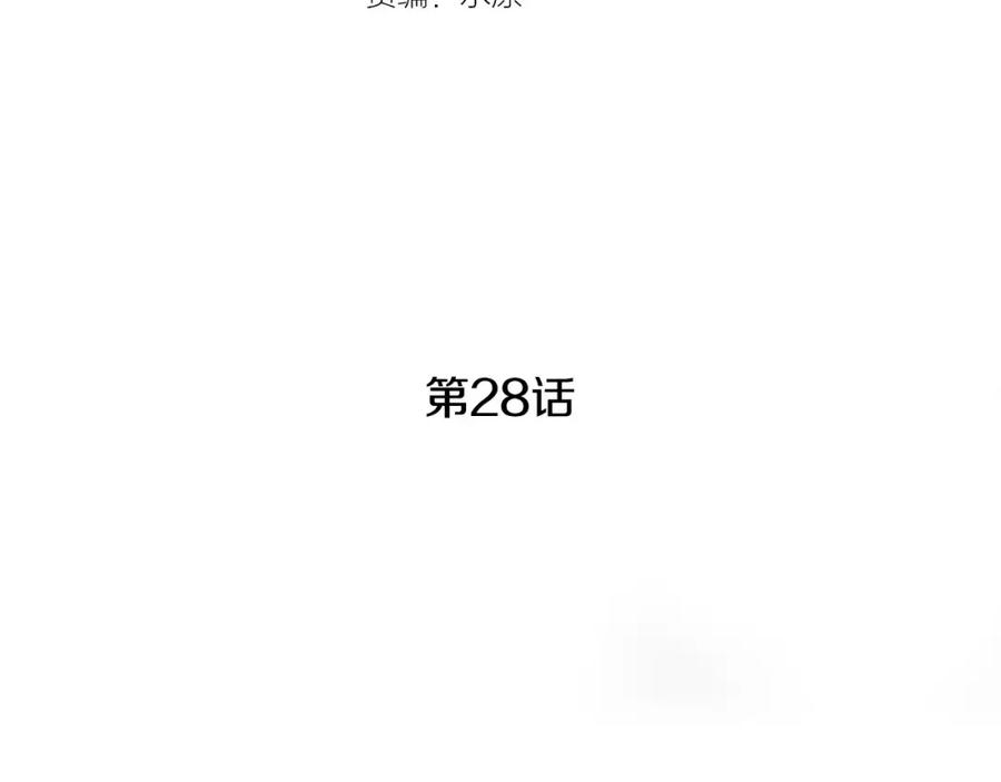《超感追踪》第28话 拼上性命的战斗 第15页