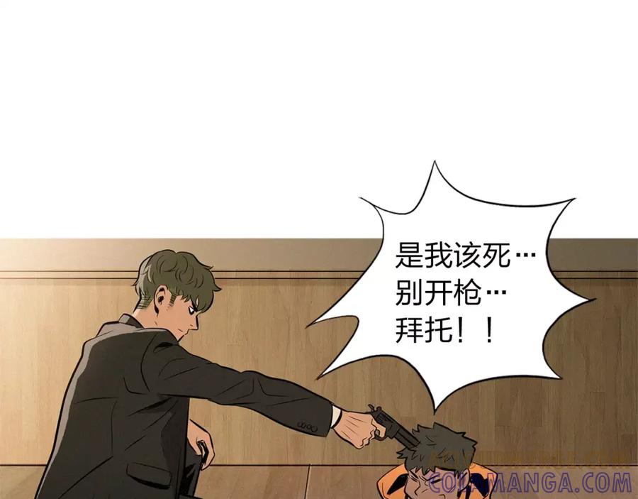 《超感追踪》第28话 拼上性命的战斗 第29页
