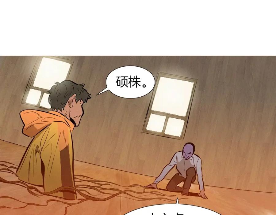 《超感追踪》第28话 拼上性命的战斗 第74页