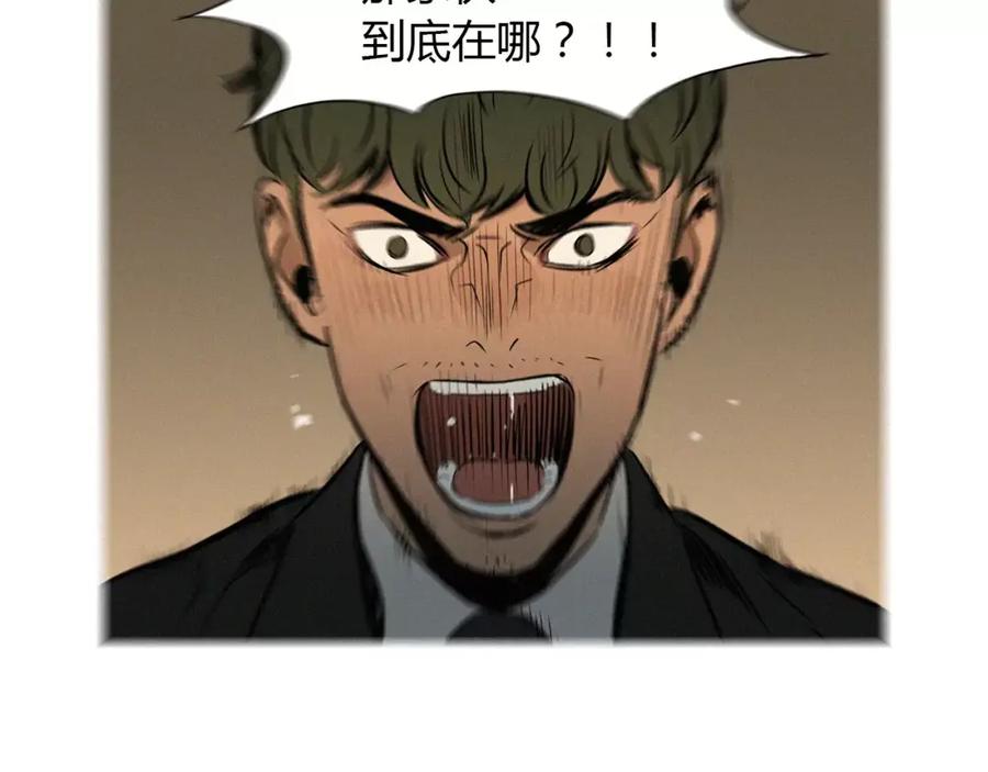 《超感追踪》第28话 拼上性命的战斗 第32页
