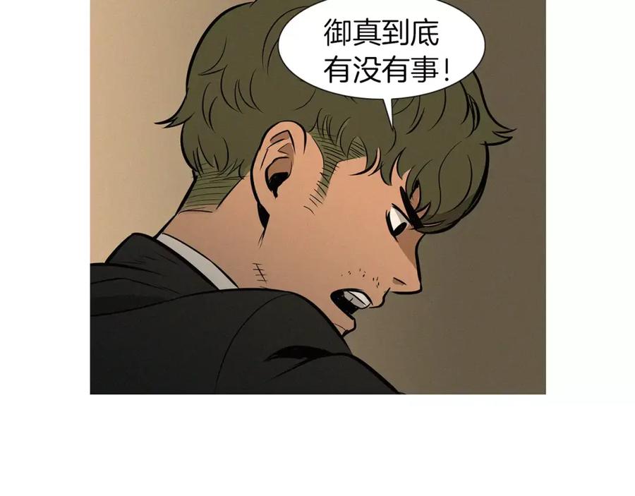 《超感追踪》第28话 拼上性命的战斗 第54页