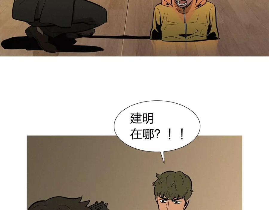 《超感追踪》第28话 拼上性命的战斗 第30页