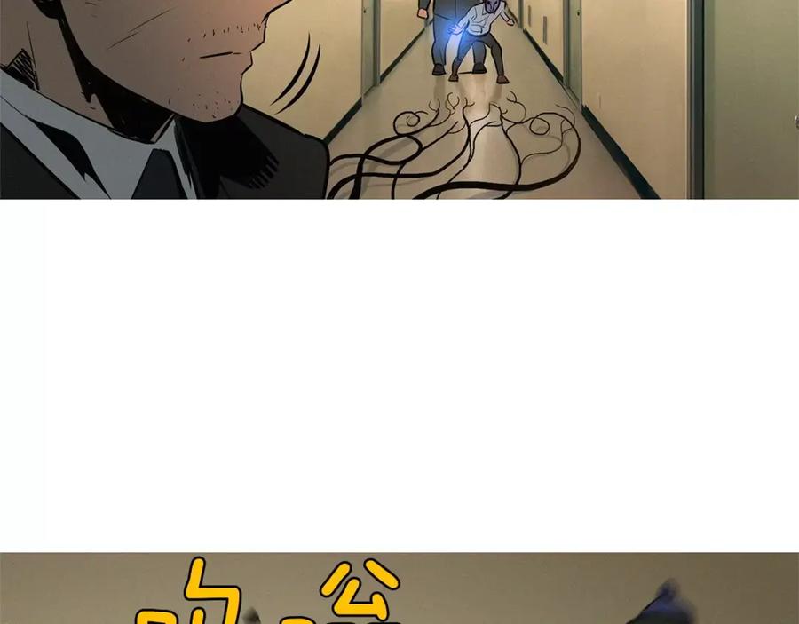 《超感追踪》第28话 拼上性命的战斗 第22页