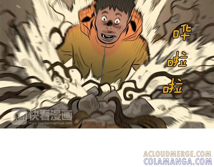 《超感追踪》第28话 拼上性命的战斗 第77页