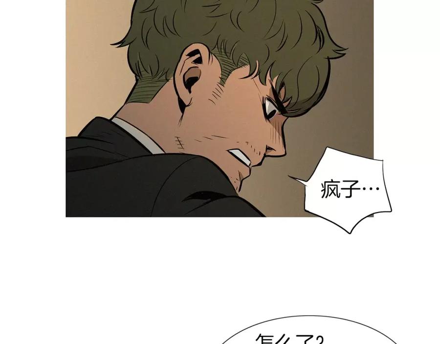 《超感追踪》第28话 拼上性命的战斗 第58页