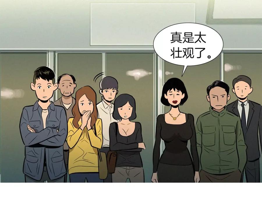 《超感追踪》第28话 拼上性命的战斗 第40页