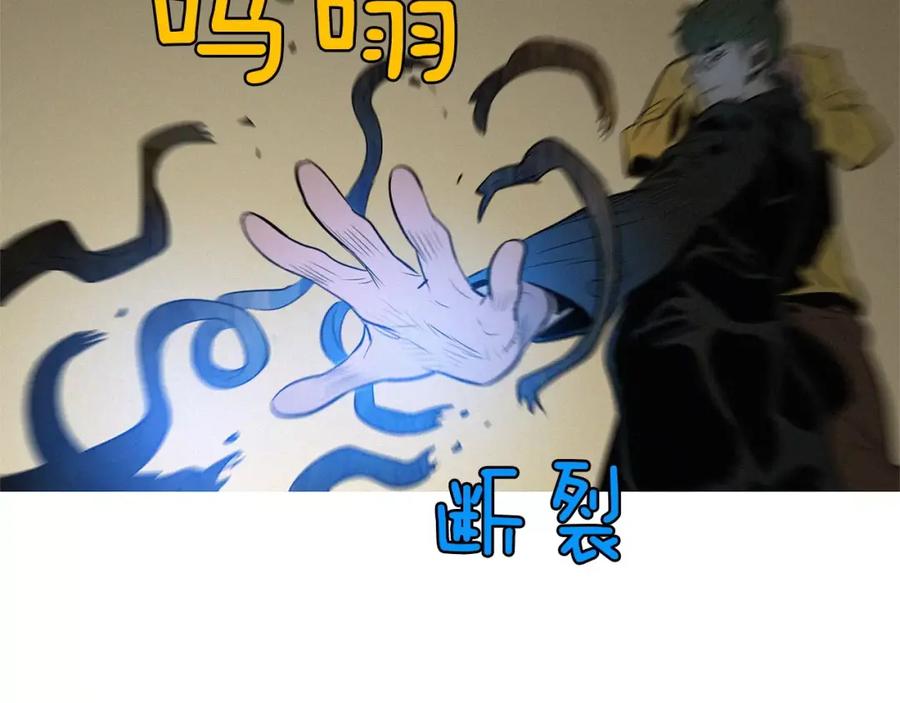 《超感追踪》第28话 拼上性命的战斗 第23页